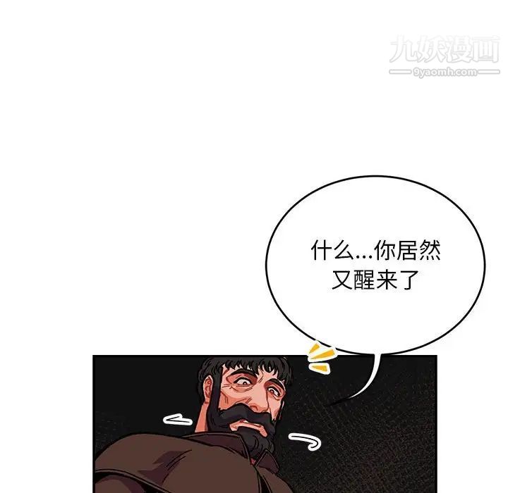 亲爱的你-Liebling！第112话