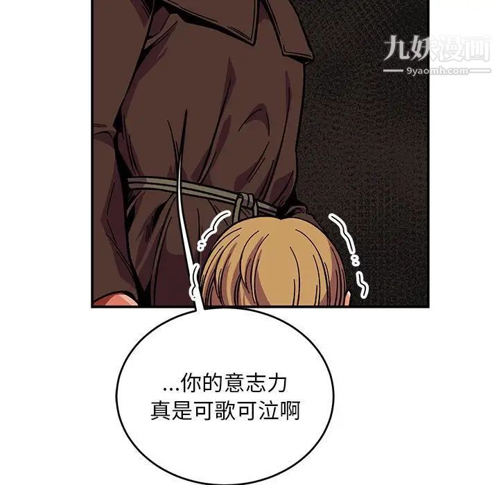 亲爱的你-Liebling！第112话