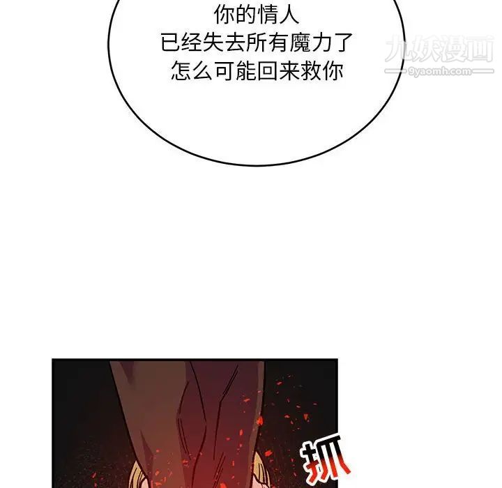 亲爱的你-Liebling！第112话