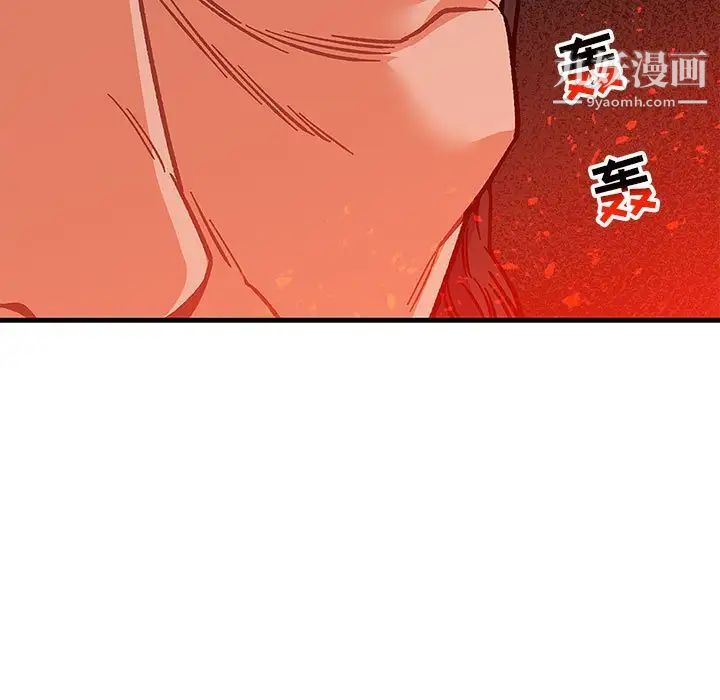 亲爱的你-Liebling！第112话