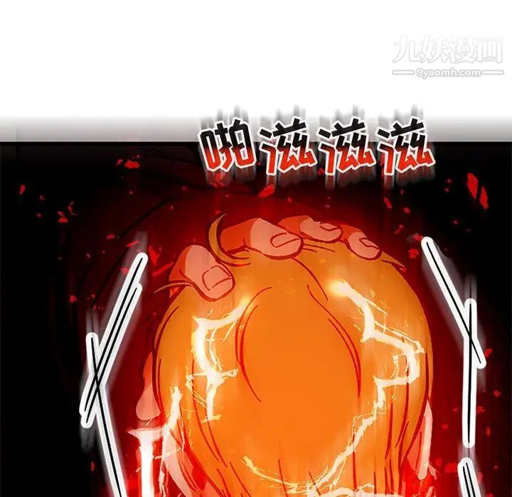 亲爱的你-Liebling！第112话