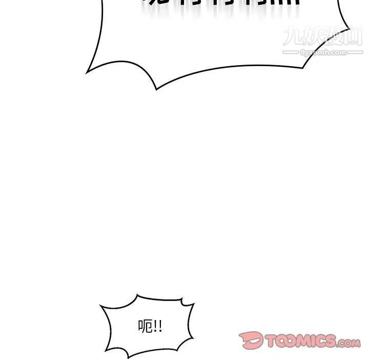 亲爱的你-Liebling！第112话