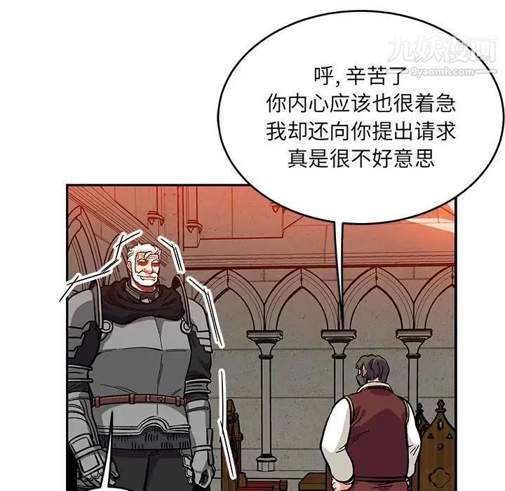 亲爱的你-Liebling！第112话