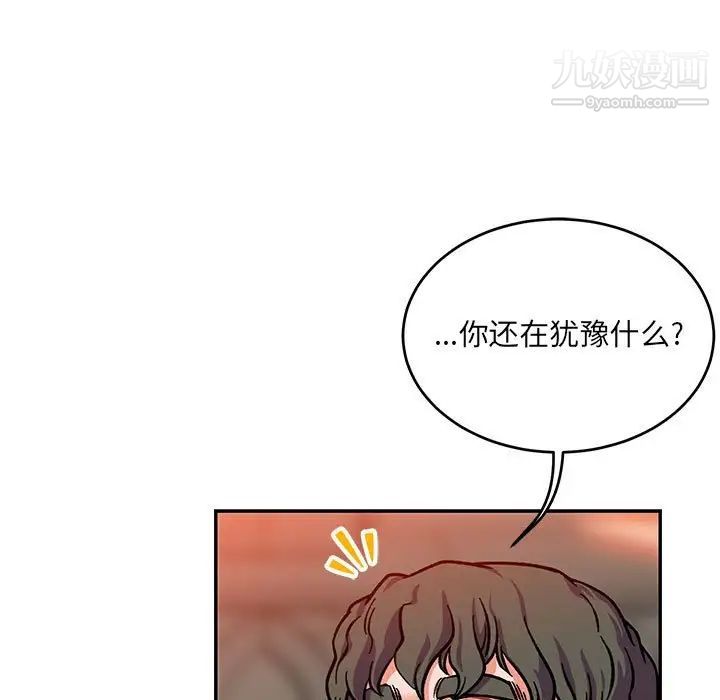 亲爱的你-Liebling！第112话