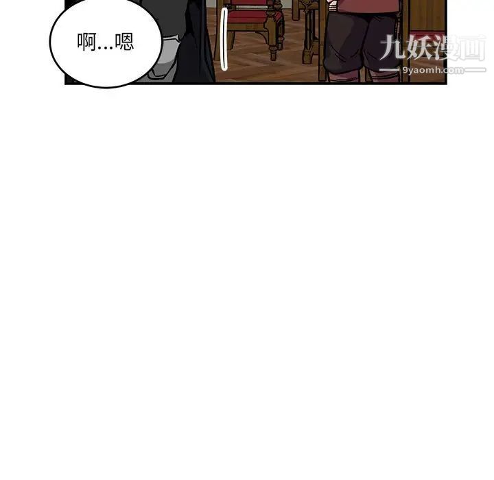 亲爱的你-Liebling！第112话