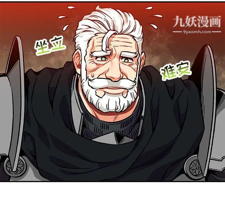 亲爱的你-Liebling！第112话