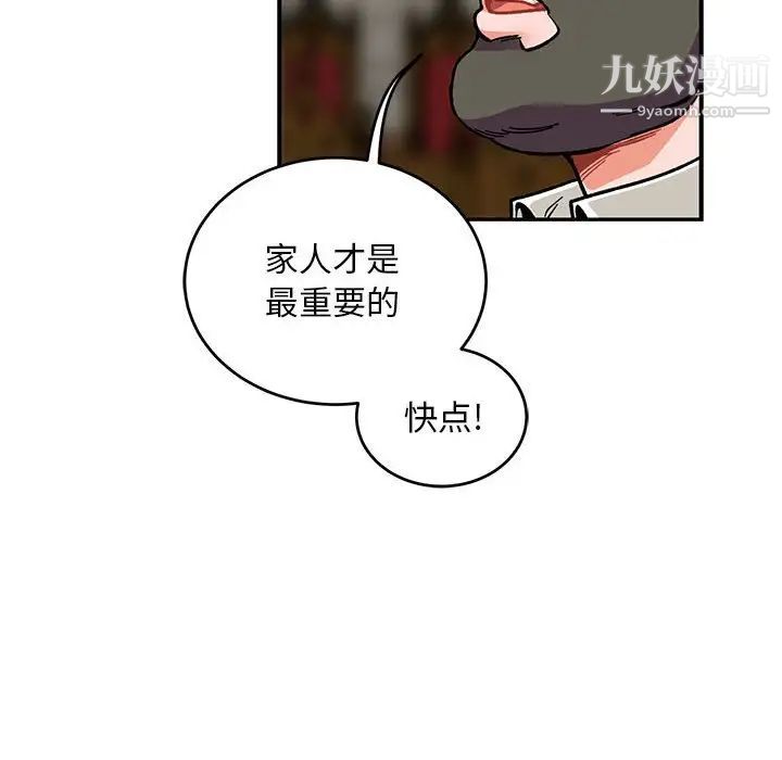 亲爱的你-Liebling！第112话