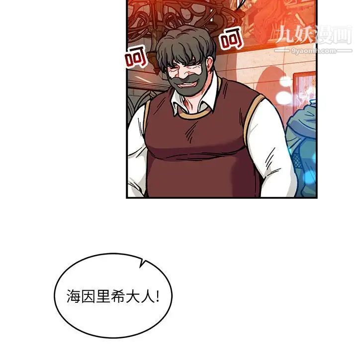 亲爱的你-Liebling！第112话