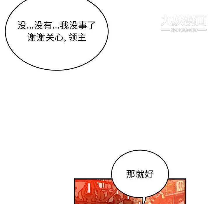 亲爱的你-Liebling！第112话