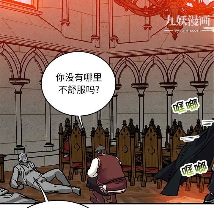 亲爱的你-Liebling！第112话