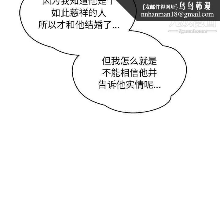 亲爱的你-Liebling！第112话