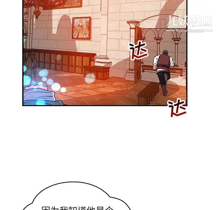 亲爱的你-Liebling！第112话