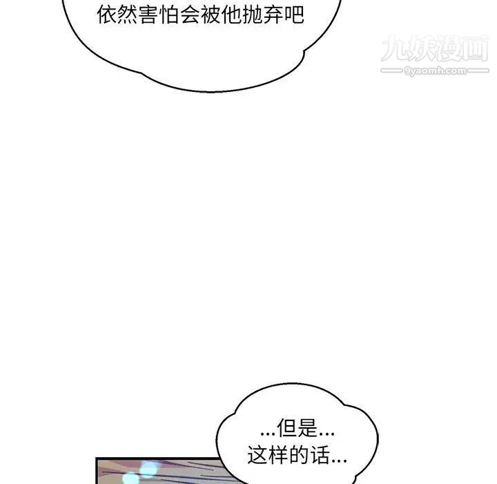 亲爱的你-Liebling！第112话