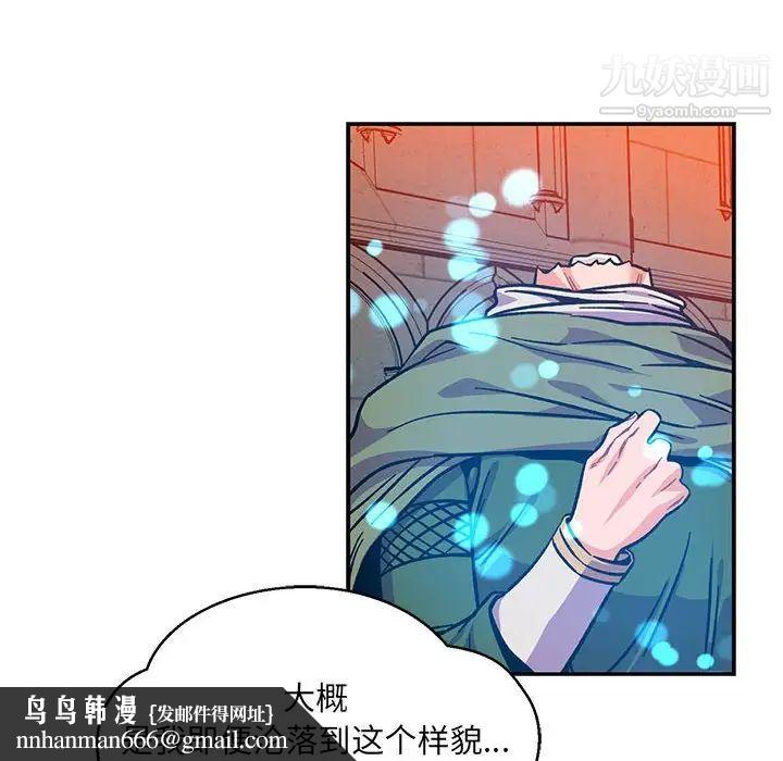 亲爱的你-Liebling！第112话