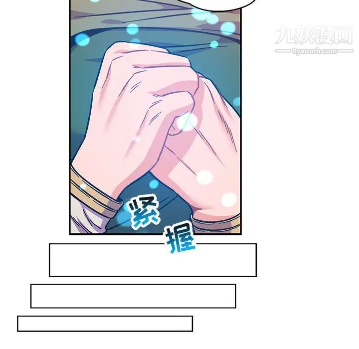 亲爱的你-Liebling！第112话