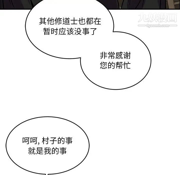 亲爱的你-Liebling！第112话