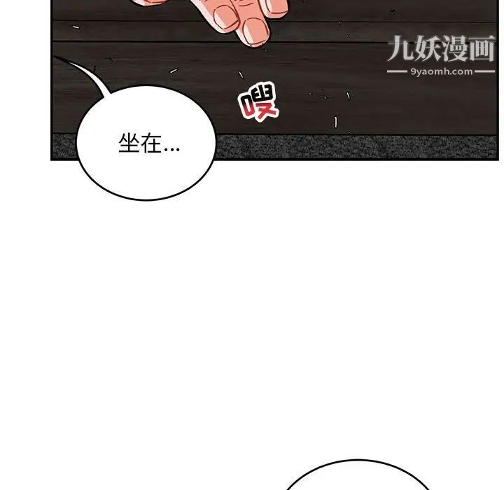 亲爱的你-Liebling！第112话