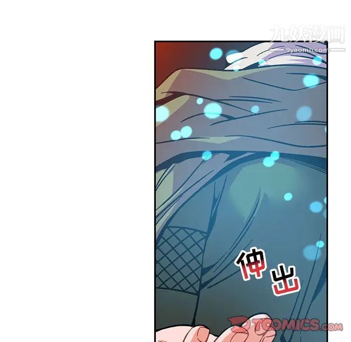 亲爱的你-Liebling！第112话