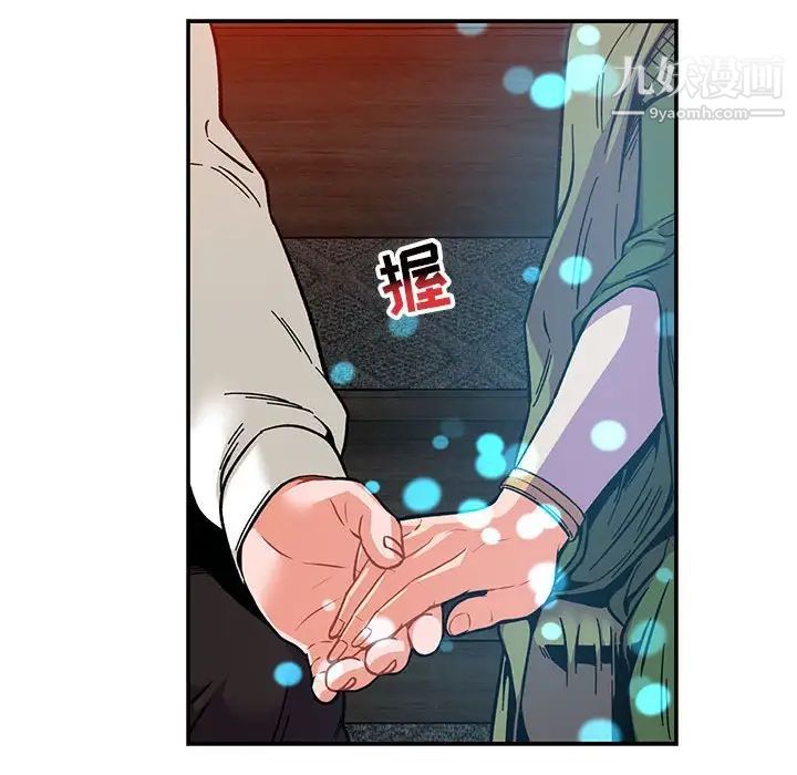 亲爱的你-Liebling！第112话