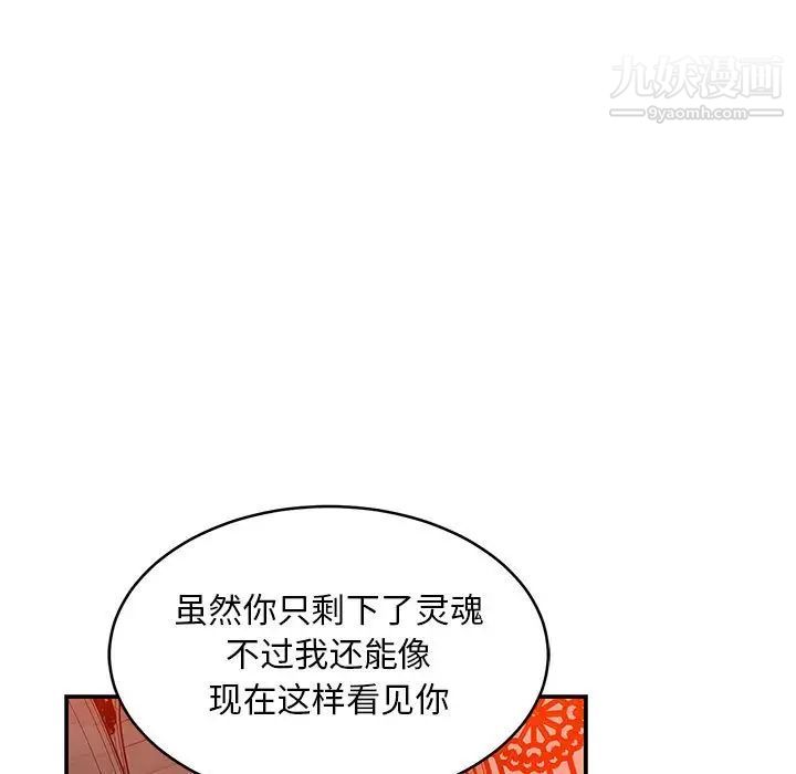 亲爱的你-Liebling！第112话