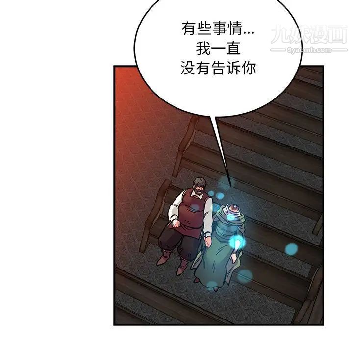 亲爱的你-Liebling！第112话