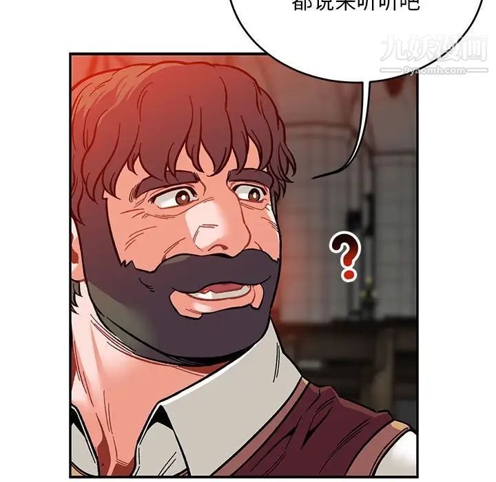 亲爱的你-Liebling！第112话