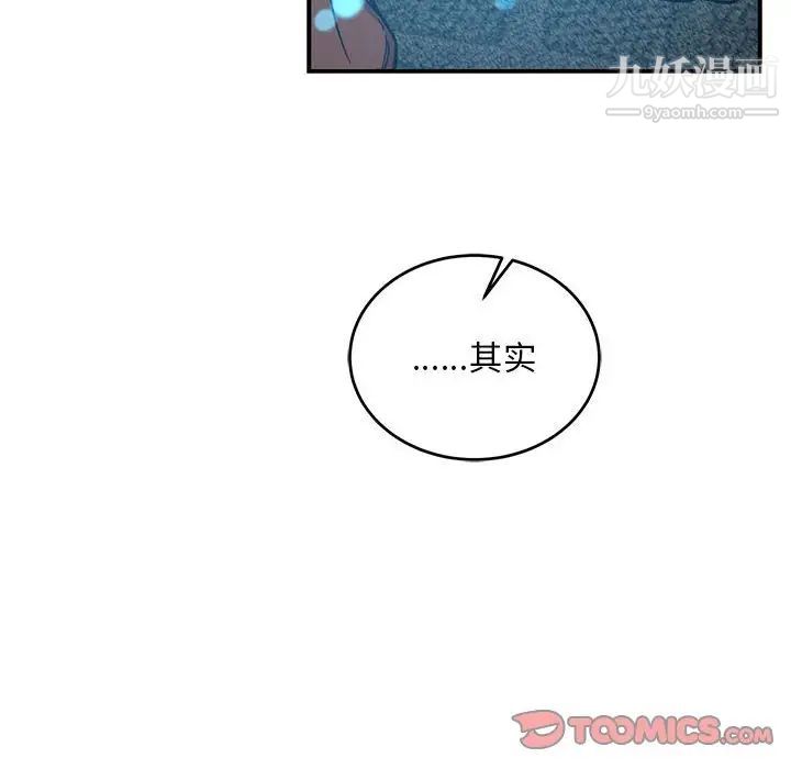 亲爱的你-Liebling！第112话