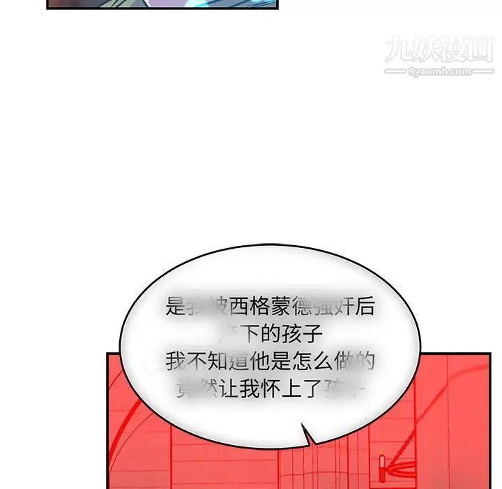 亲爱的你-Liebling！第112话