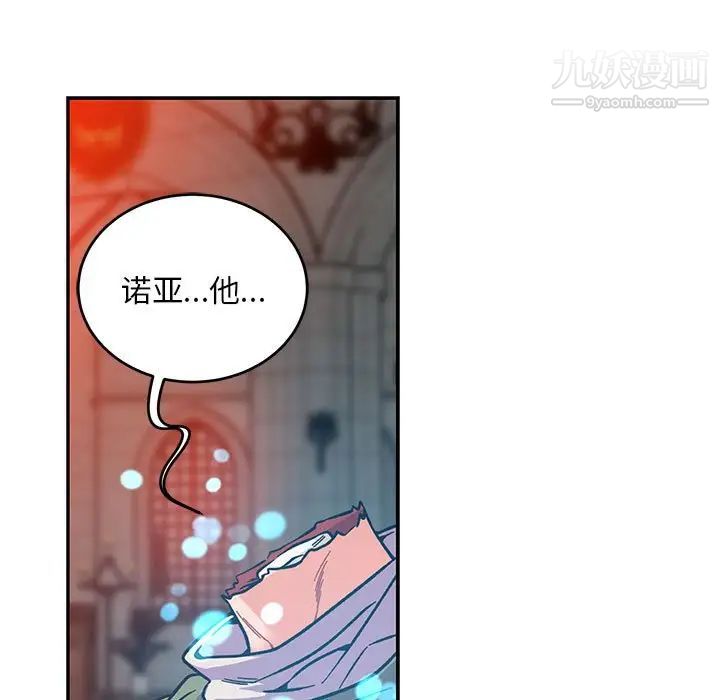 亲爱的你-Liebling！第112话