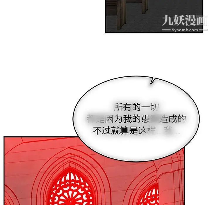 亲爱的你-Liebling！第112话