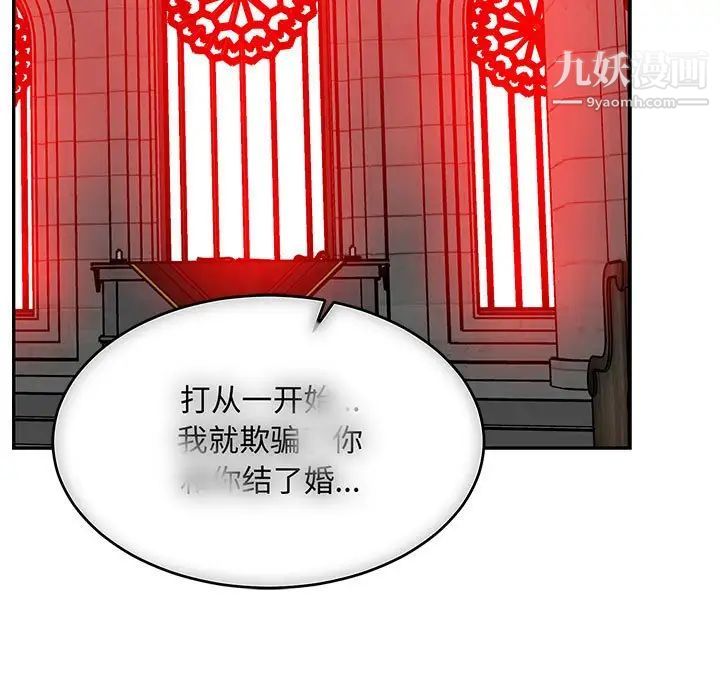 亲爱的你-Liebling！第112话