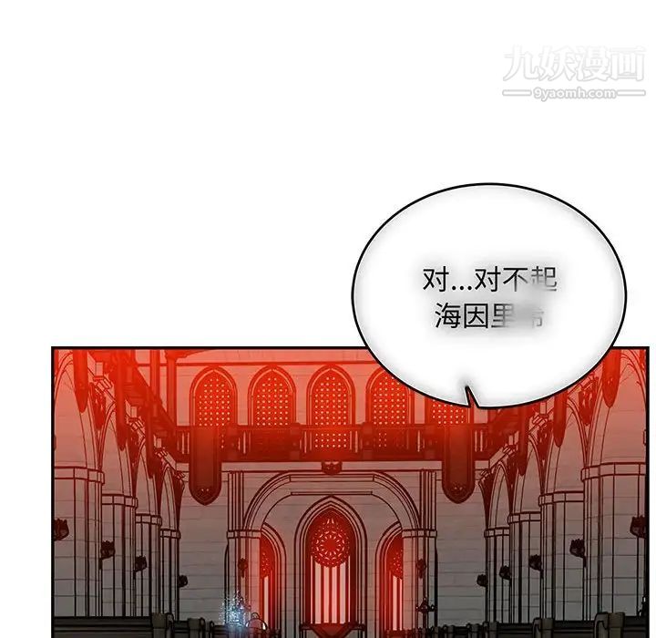 亲爱的你-Liebling！第112话