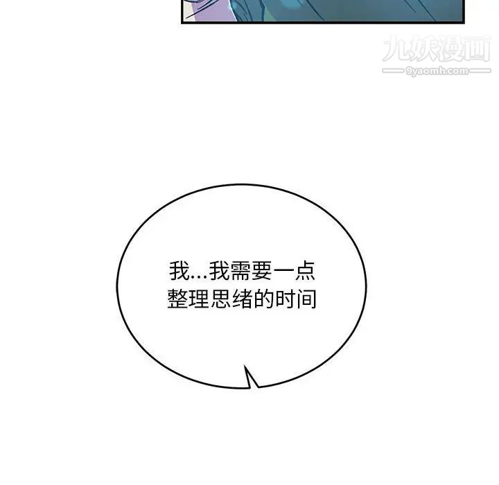 亲爱的你-Liebling！第112话