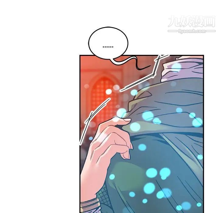 亲爱的你-Liebling！第112话