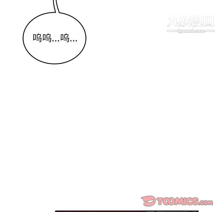 亲爱的你-Liebling！第112话