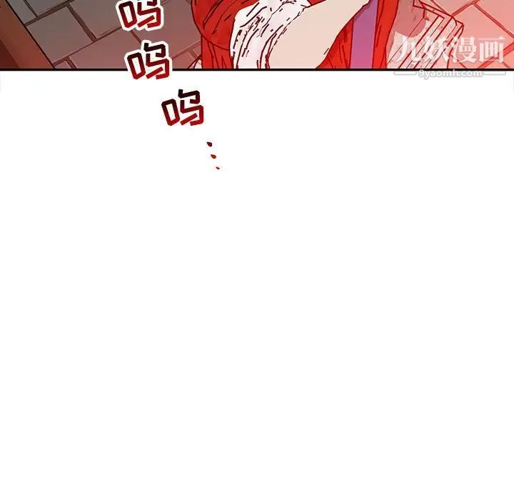 亲爱的你-Liebling！第112话