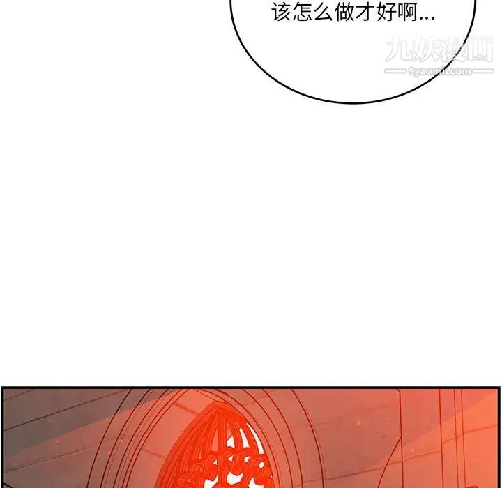 亲爱的你-Liebling！第112话