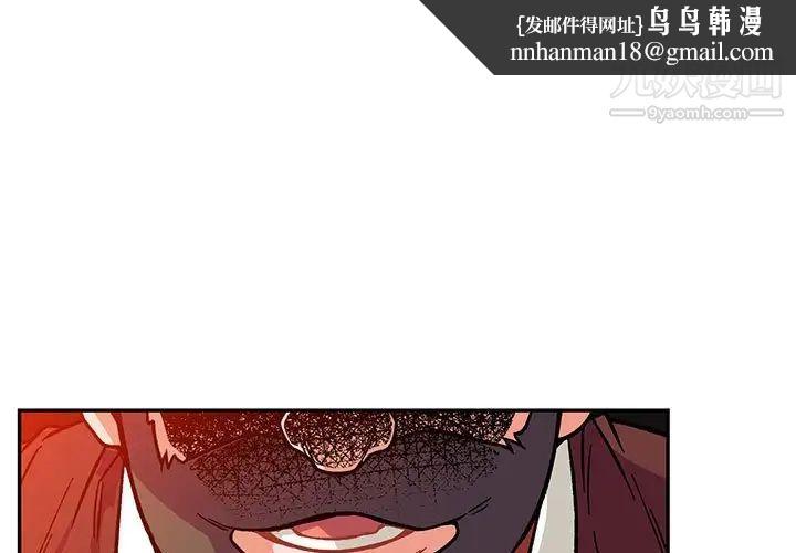 亲爱的你-Liebling！第113话