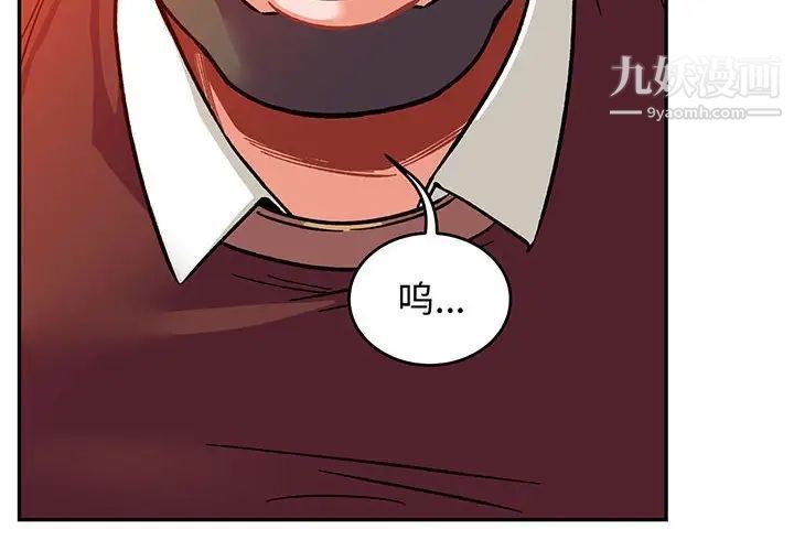 亲爱的你-Liebling！第113话