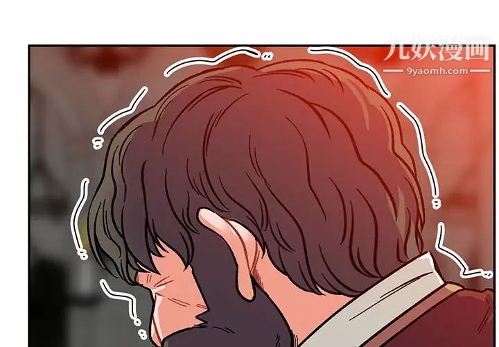 亲爱的你-Liebling！第113话