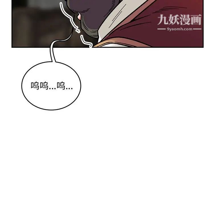 亲爱的你-Liebling！第113话