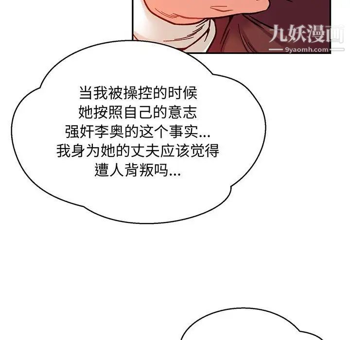 亲爱的你-Liebling！第113话