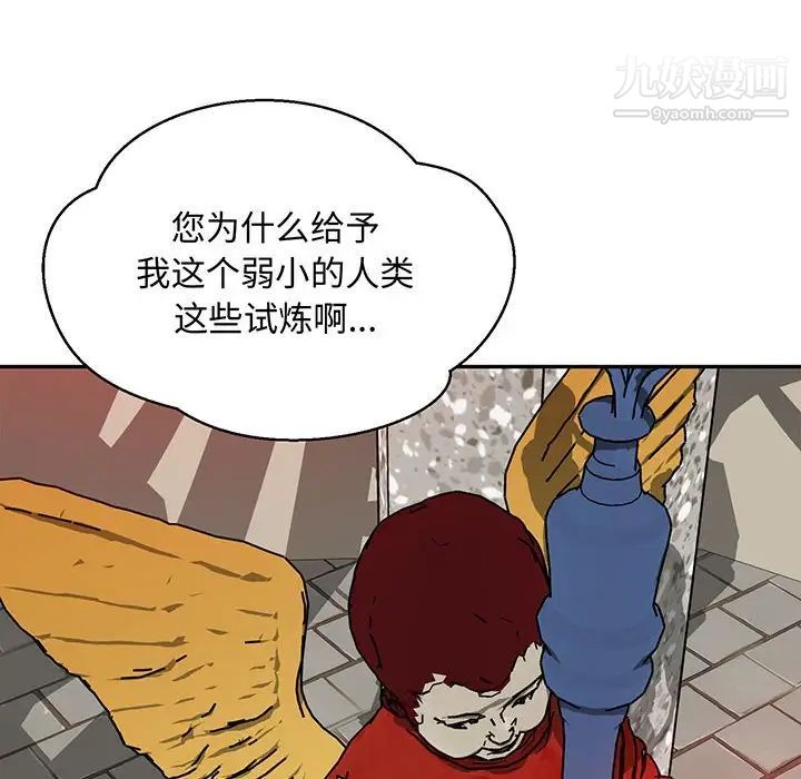 亲爱的你-Liebling！第113话