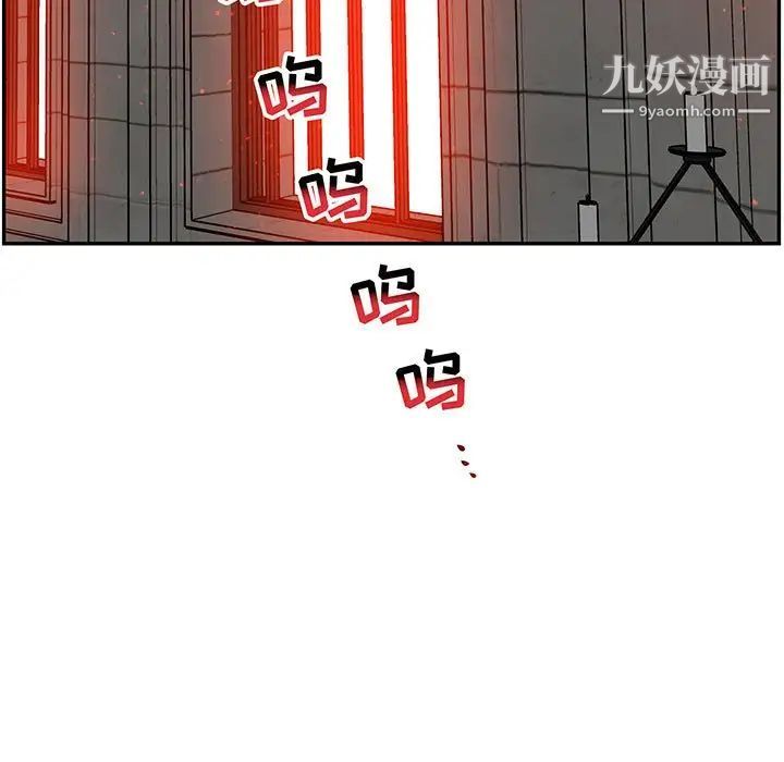 亲爱的你-Liebling！第113话