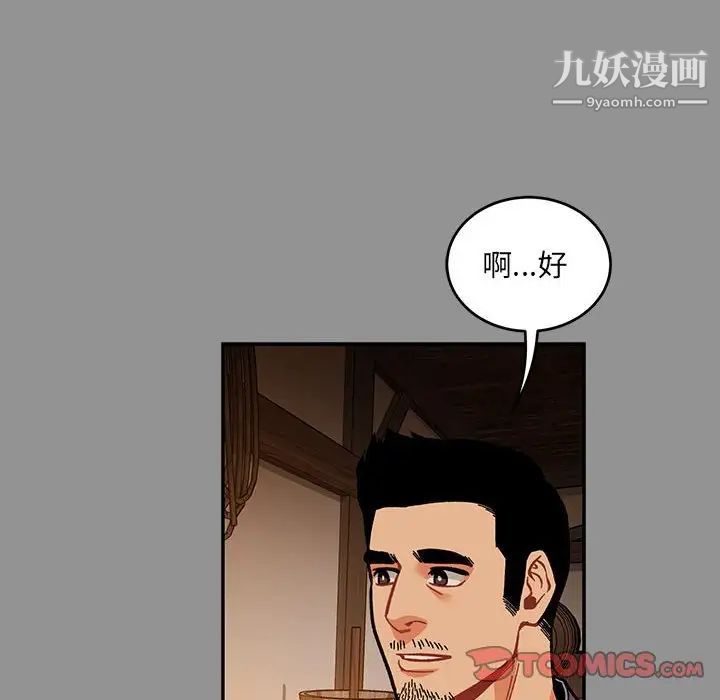 亲爱的你-Liebling！第113话