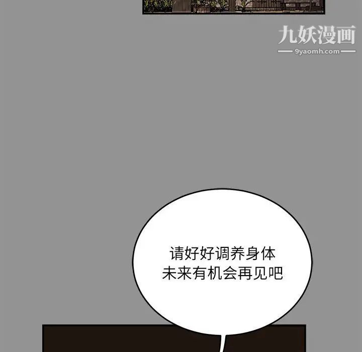 亲爱的你-Liebling！第113话