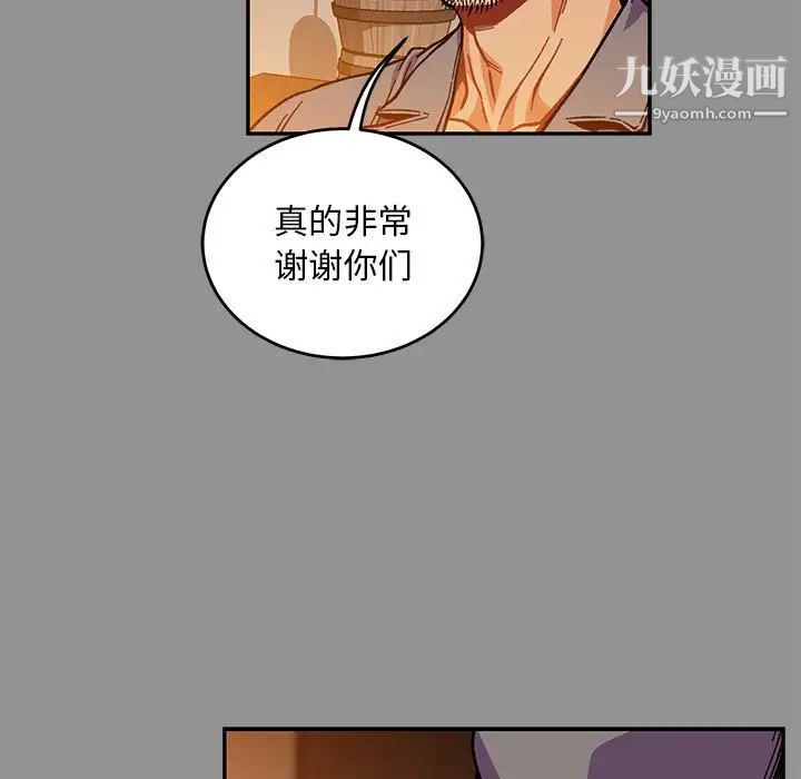 亲爱的你-Liebling！第113话