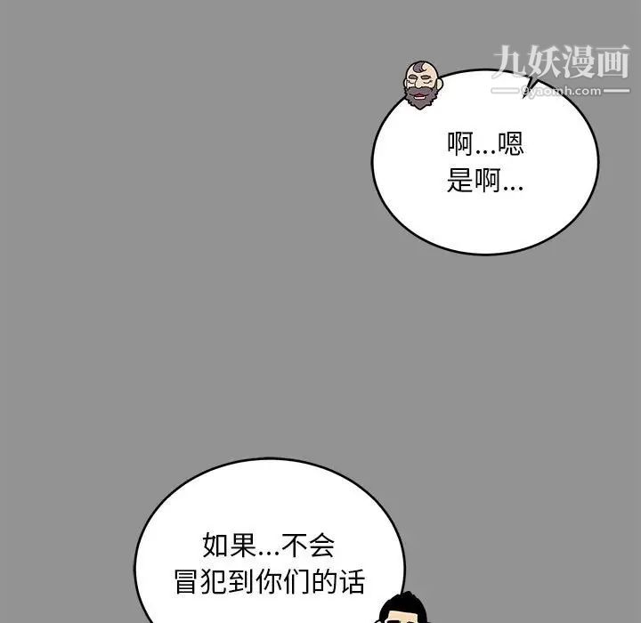 亲爱的你-Liebling！第113话