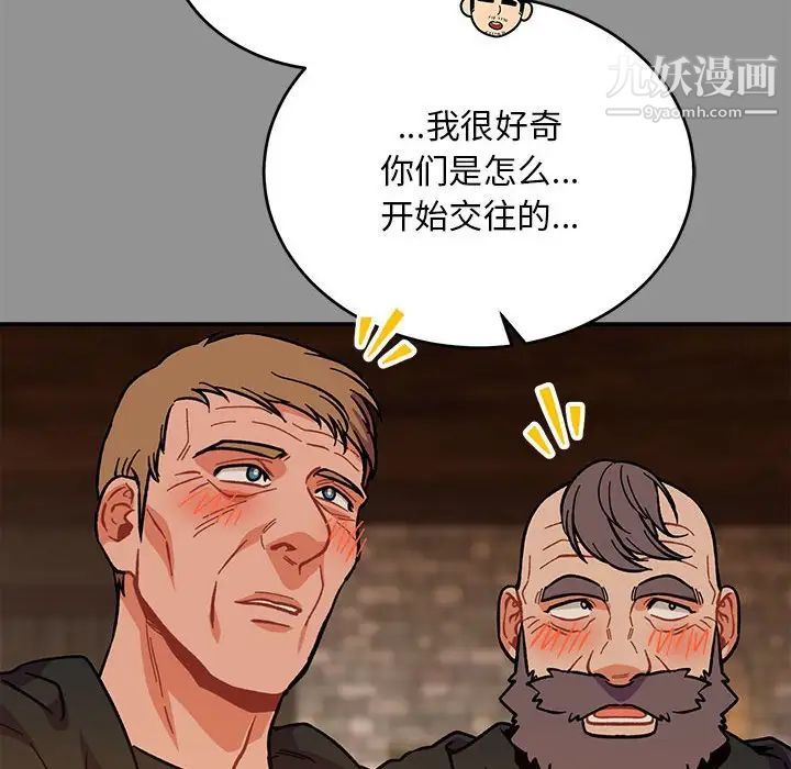 亲爱的你-Liebling！第113话