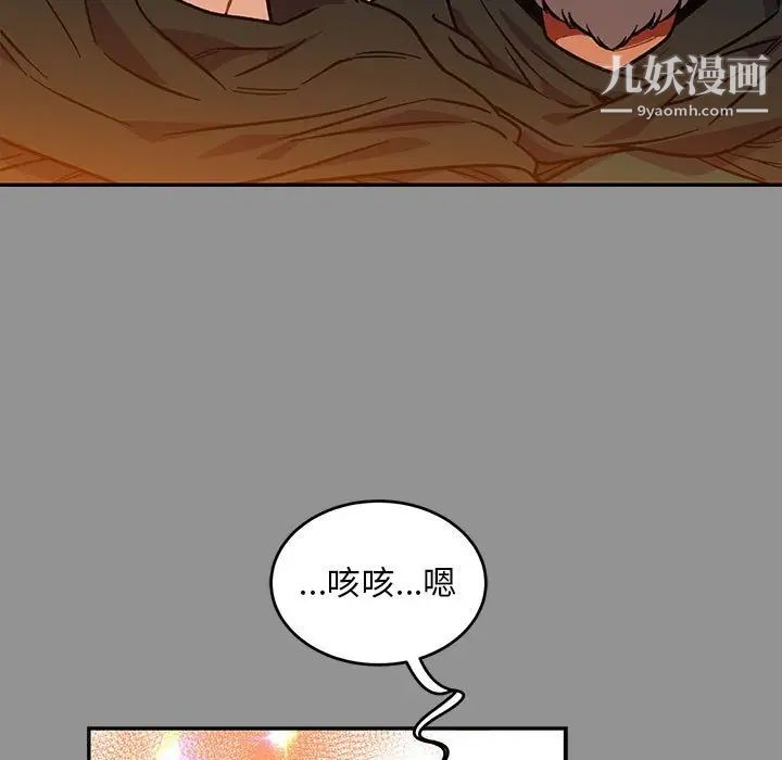 亲爱的你-Liebling！第113话